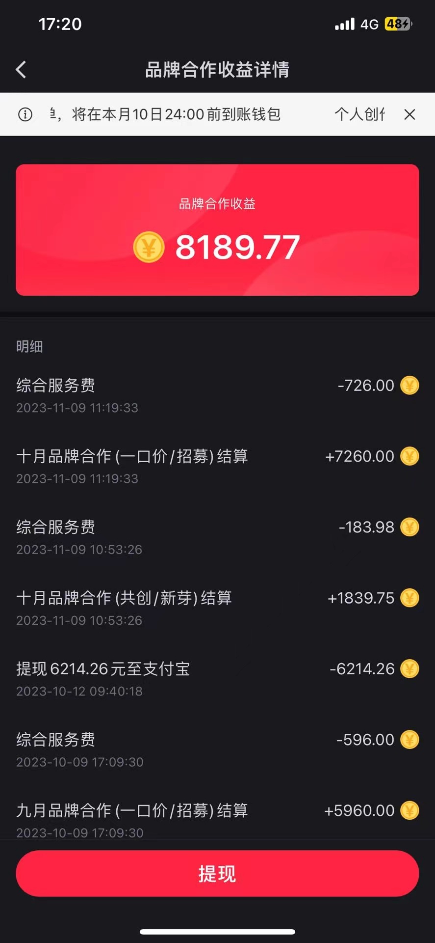 图片[2]| （7954期）小红书商单最新玩法，8篇笔记涨粉1.6w，几分钟一个笔记，月入7000+| 网创圈
