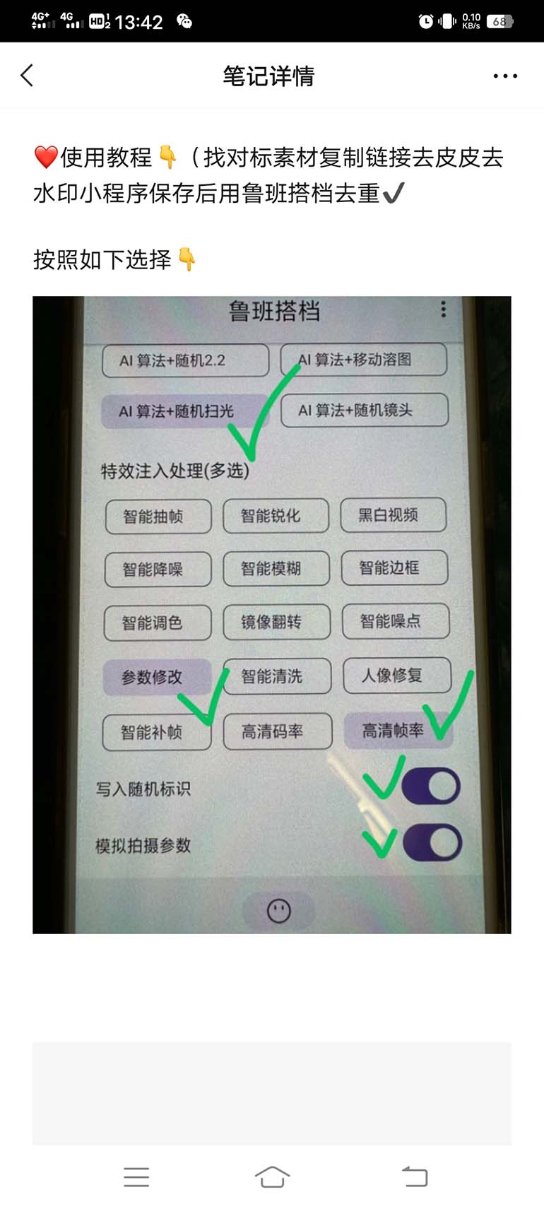 图片[2]| （7962期）外面收费299的鲁班搭档视频AI智能全自动去重脚本，搬运必备神器【AI智能…| 网创圈