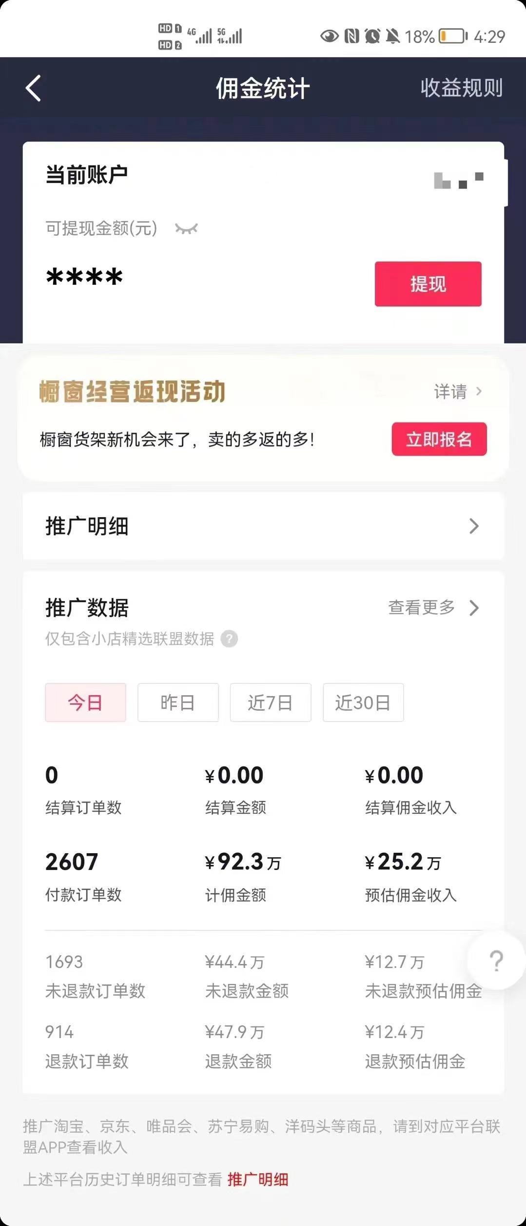 图片[4]| （7939期）抖音新兴蓝海赛道-郭德纲狂飙English，单日涨粉1w+，单月变现20万| 网创圈