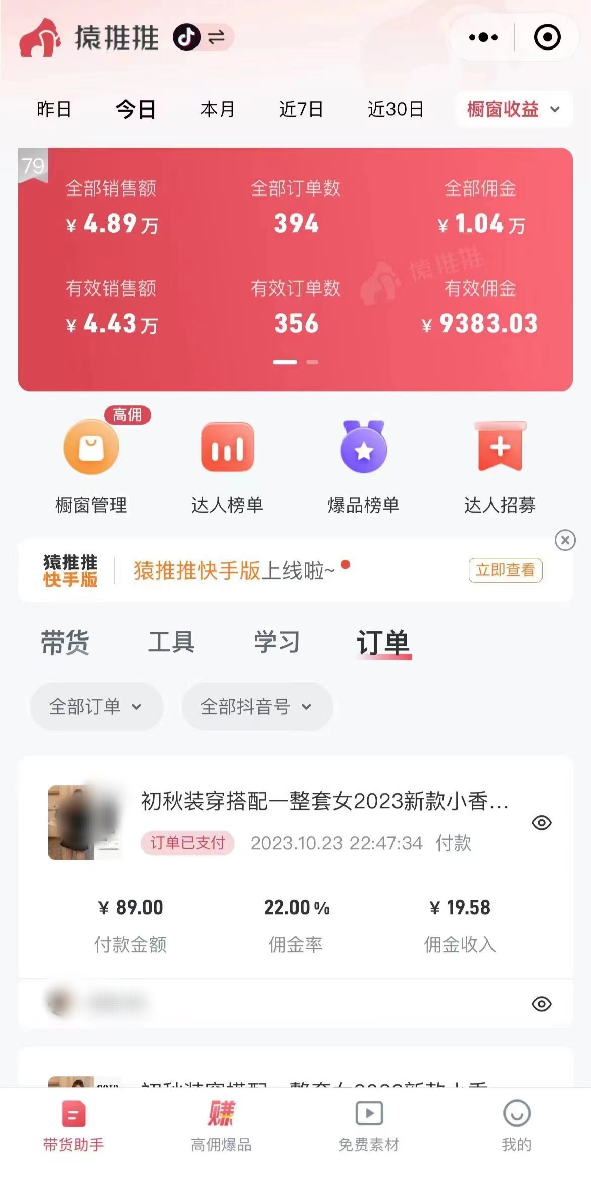 图片[4]| （7970期）外面收费3980元的抖音图文带货项目保姆级教程，操作简单，认真执行月入过W| 网创圈