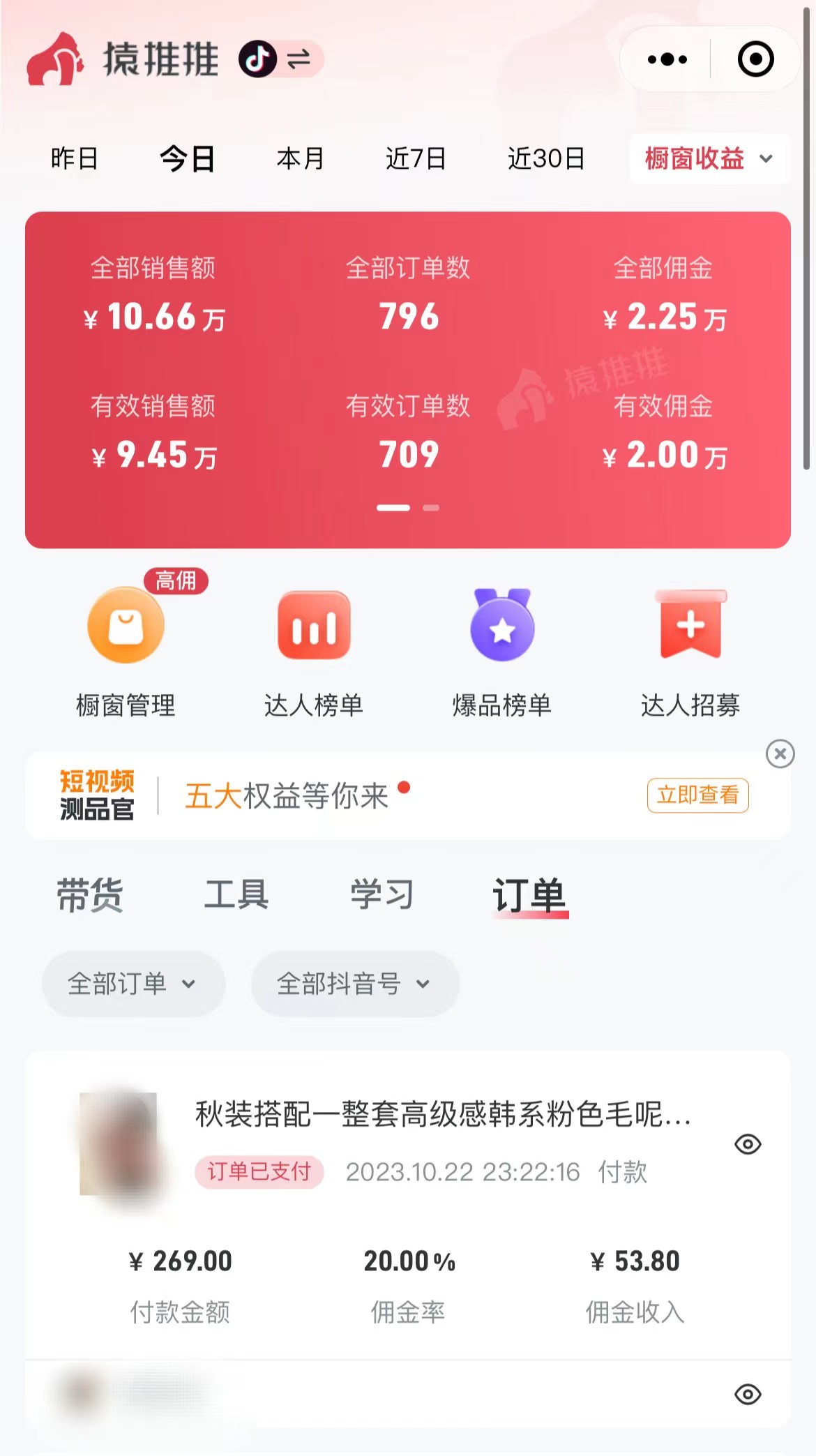 图片[5]| （7970期）外面收费3980元的抖音图文带货项目保姆级教程，操作简单，认真执行月入过W| 网创圈