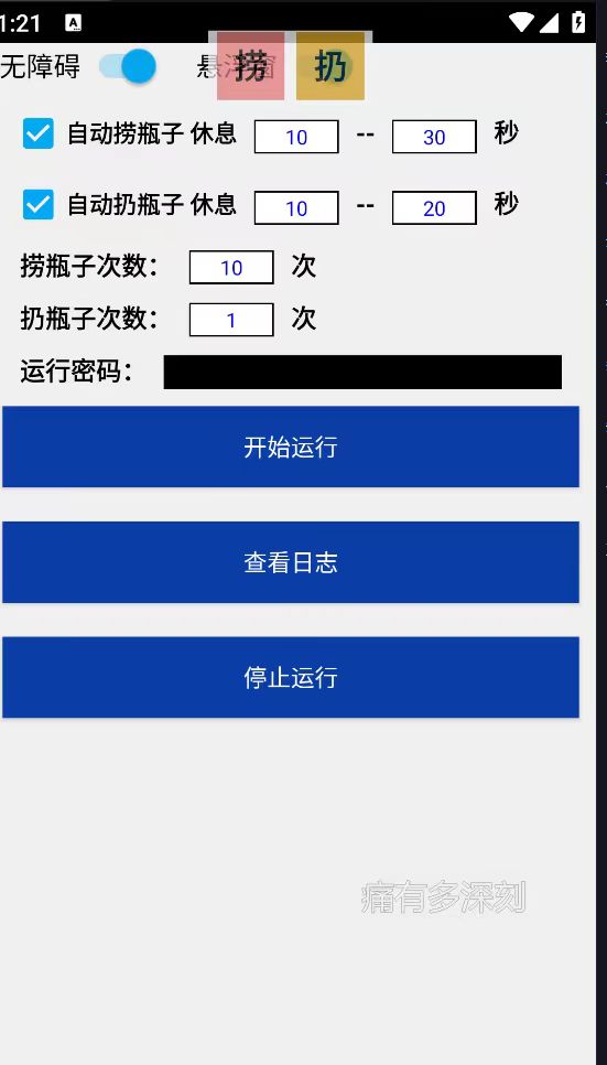 图片[2]| （7991期）最新漂流瓶聊天平台半自动挂机玩法，单窗口日收益30-50+【永久脚本+使用…| 网创圈
