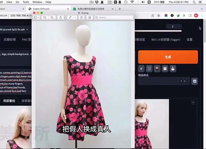 图片[3]| （7992期）AI绘画-为电商图优化赋能。StableDiffusion电商图优化教程，告别高价聘…| 网创圈
