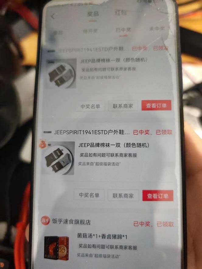 图片[5]| （7990期）外面收费128万能抢福袋智能斗音抢红包福袋脚本，防风控【永久脚本+使用…| 网创圈