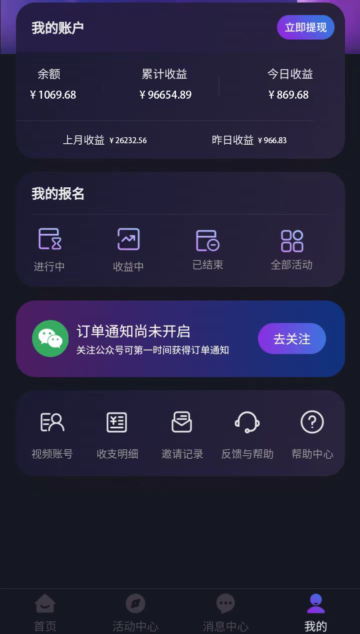 图片[2]| （7993期）全网首发，单账号收益日入1000＋，简单粗暴，保底5元一单，可批量单操作| 网创圈