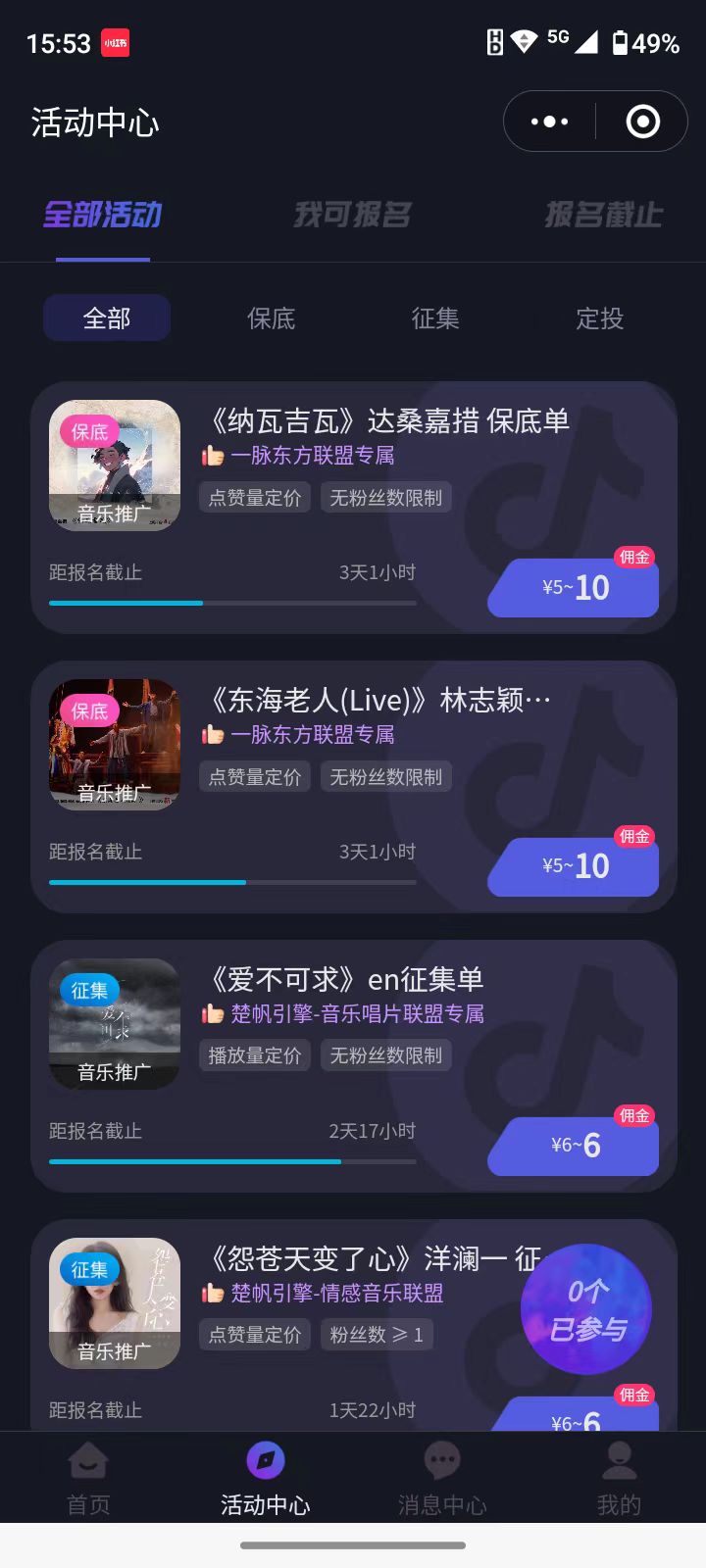 图片[3]| （7993期）全网首发，单账号收益日入1000＋，简单粗暴，保底5元一单，可批量单操作| 网创圈
