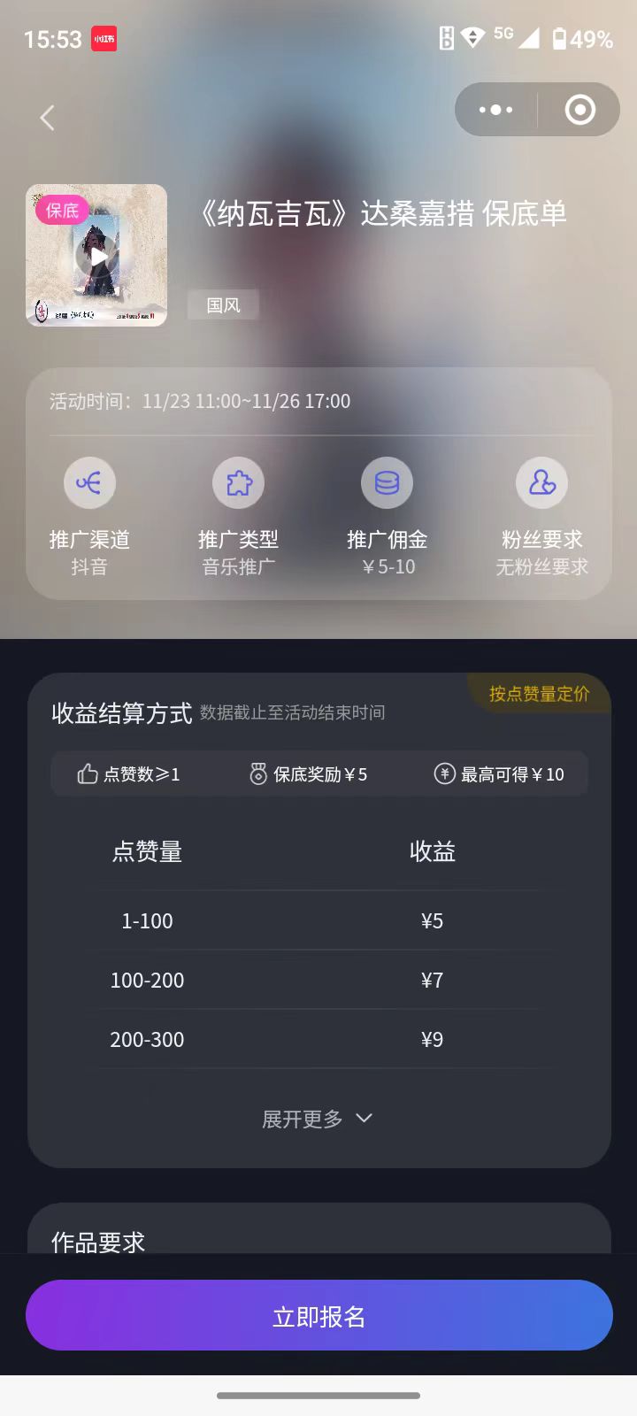 图片[4]| （7993期）全网首发，单账号收益日入1000＋，简单粗暴，保底5元一单，可批量单操作| 网创圈