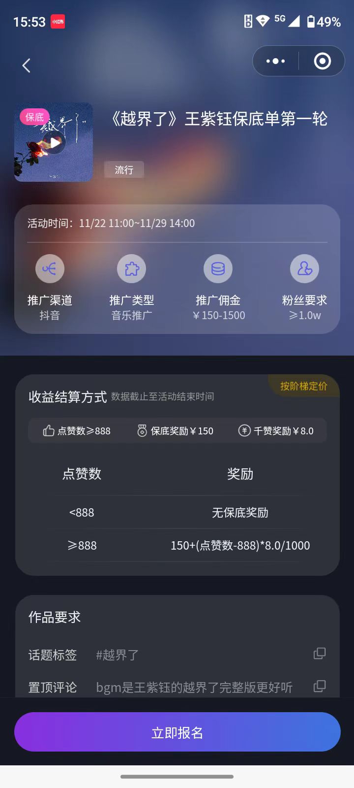 图片[5]| （7993期）全网首发，单账号收益日入1000＋，简单粗暴，保底5元一单，可批量单操作| 网创圈