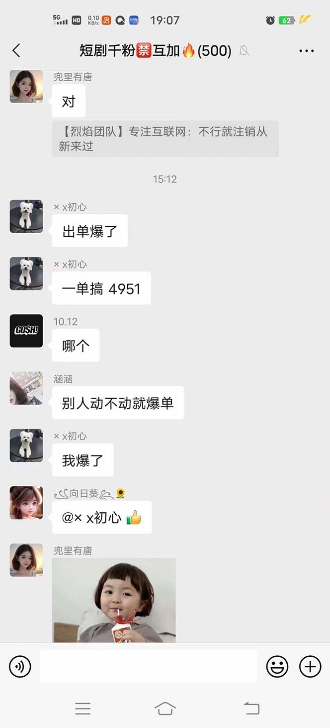 图片[3]| （8027期）抖音短剧日入四位数，全网最新最详细详细全套教程{可分裂可团队操作}| 网创圈