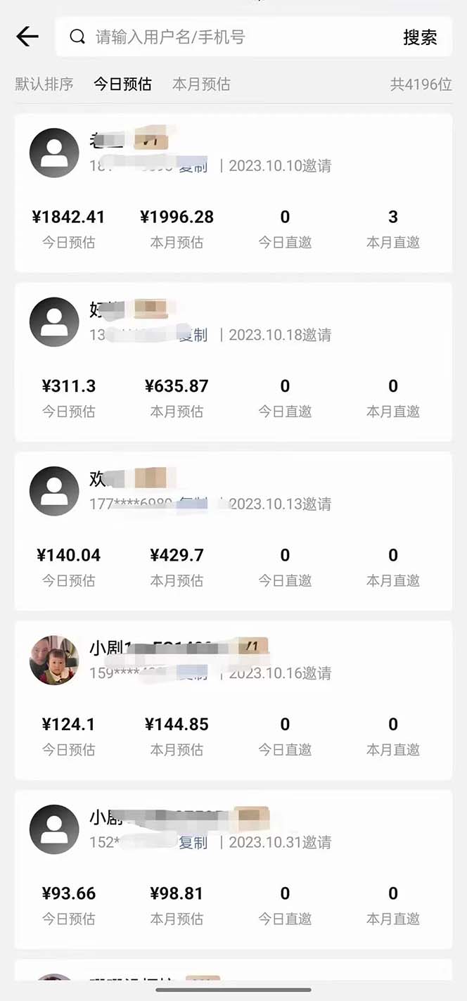 图片[6]| （8027期）抖音短剧日入四位数，全网最新最详细详细全套教程{可分裂可团队操作}| 网创圈