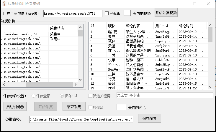 图片[2]| （8023期）【引流必备】最新块手评论精准采集脚本，支持一键导出精准获客必备神器…| 网创圈