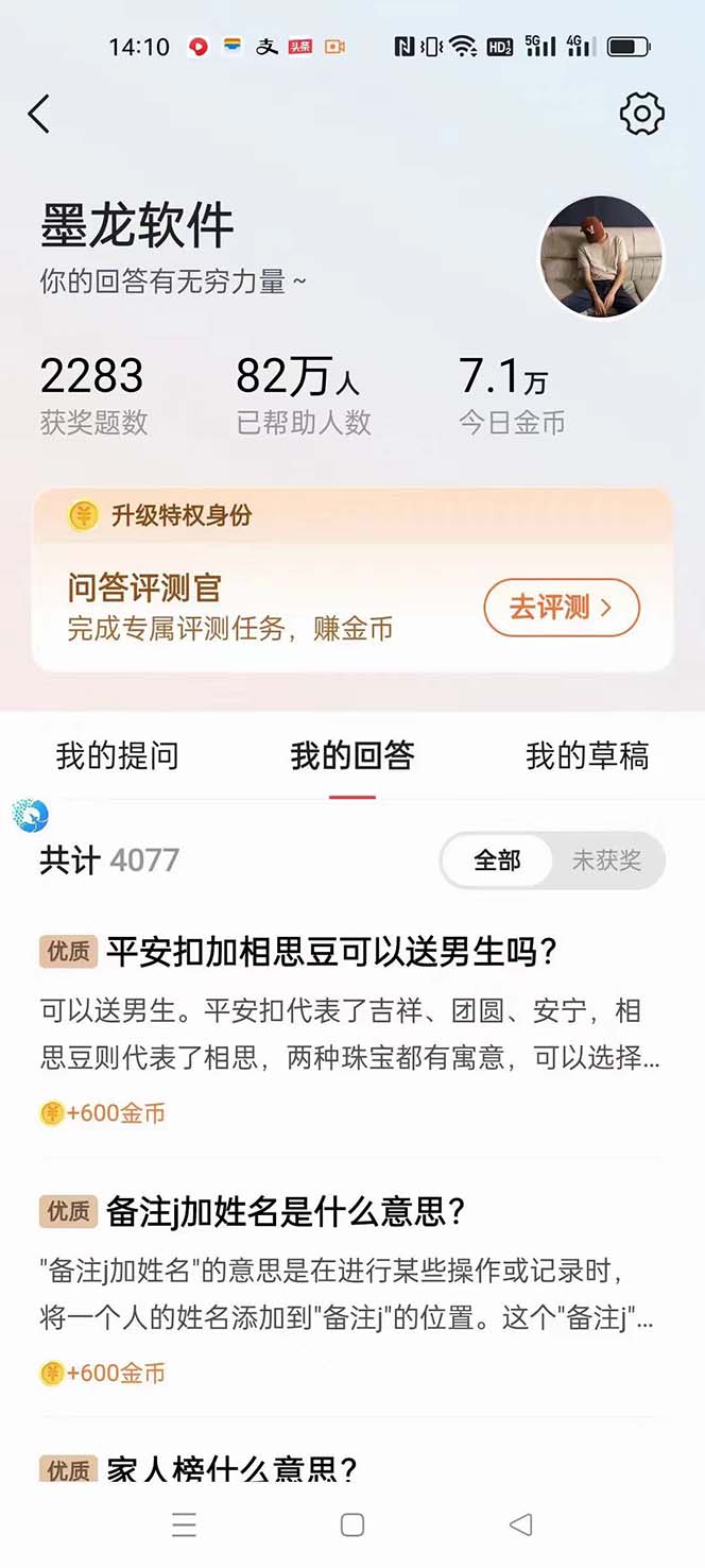 图片[4]| （8038期）外面收费998的新版头条斗音极速版答题脚本，AI智能全自动答题【答题脚本…| 网创圈