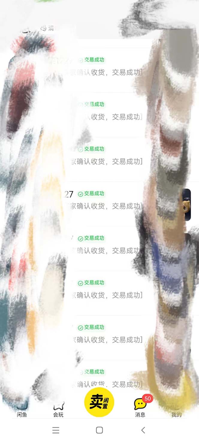 图片[4]| （8069期）全网咸鱼无货源最新暴力变现 绿色项目每天稳定日入四位数收益| 网创圈