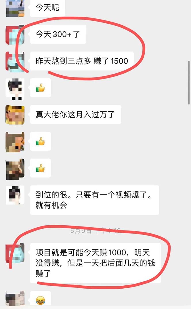 图片[2]| （8054期）小红书虚拟引流变现项目4期，日赚1000+只要有执行力，这个项目就适合| 网创圈