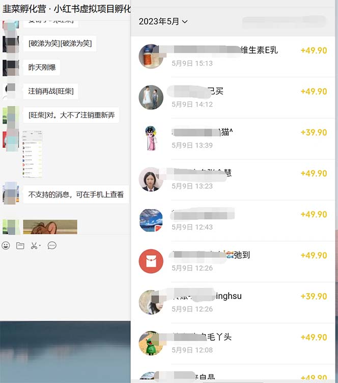 图片[3]| （8054期）小红书虚拟引流变现项目4期，日赚1000+只要有执行力，这个项目就适合| 网创圈
