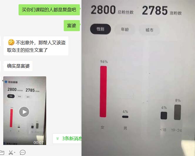 图片[4]| （8054期）小红书虚拟引流变现项目4期，日赚1000+只要有执行力，这个项目就适合| 网创圈