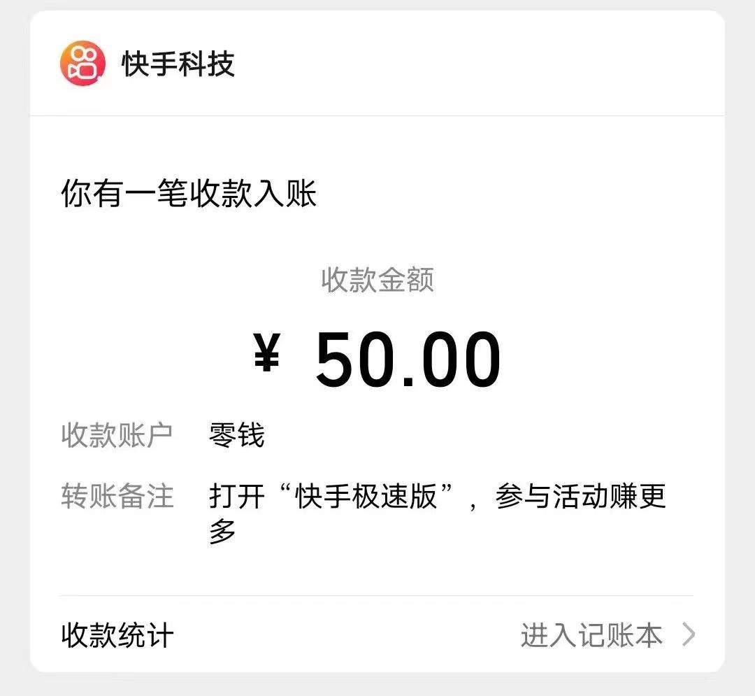 图片[2]| （8051期）快手极速版广告掘金项目，养机流玩法，单机单日30—50| 网创圈
