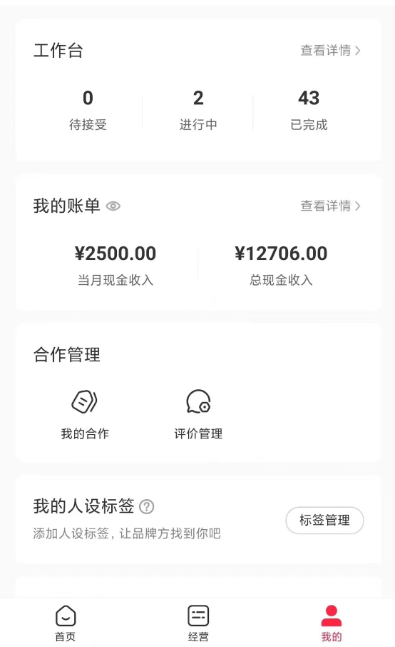 图片[3]| （8068期）靠百科答题，每天10分钟，5天千粉，多渠道变现，轻松月入3W+| 网创圈