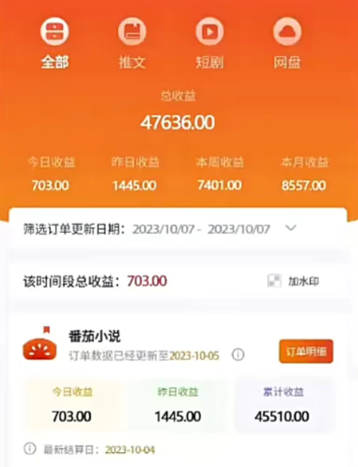 图片[3]| （8084期 ）外面收费990的小说推广软件，零粉丝可变现，月入3000+，小白当天即上手| 网创圈