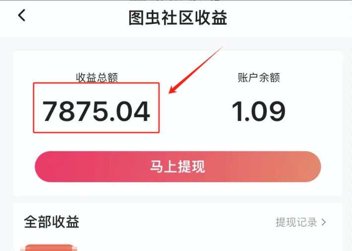 图片[2]| （8097期）图文冷门新玩法，搭配AI无脑上传，高效月入5000+| 网创圈
