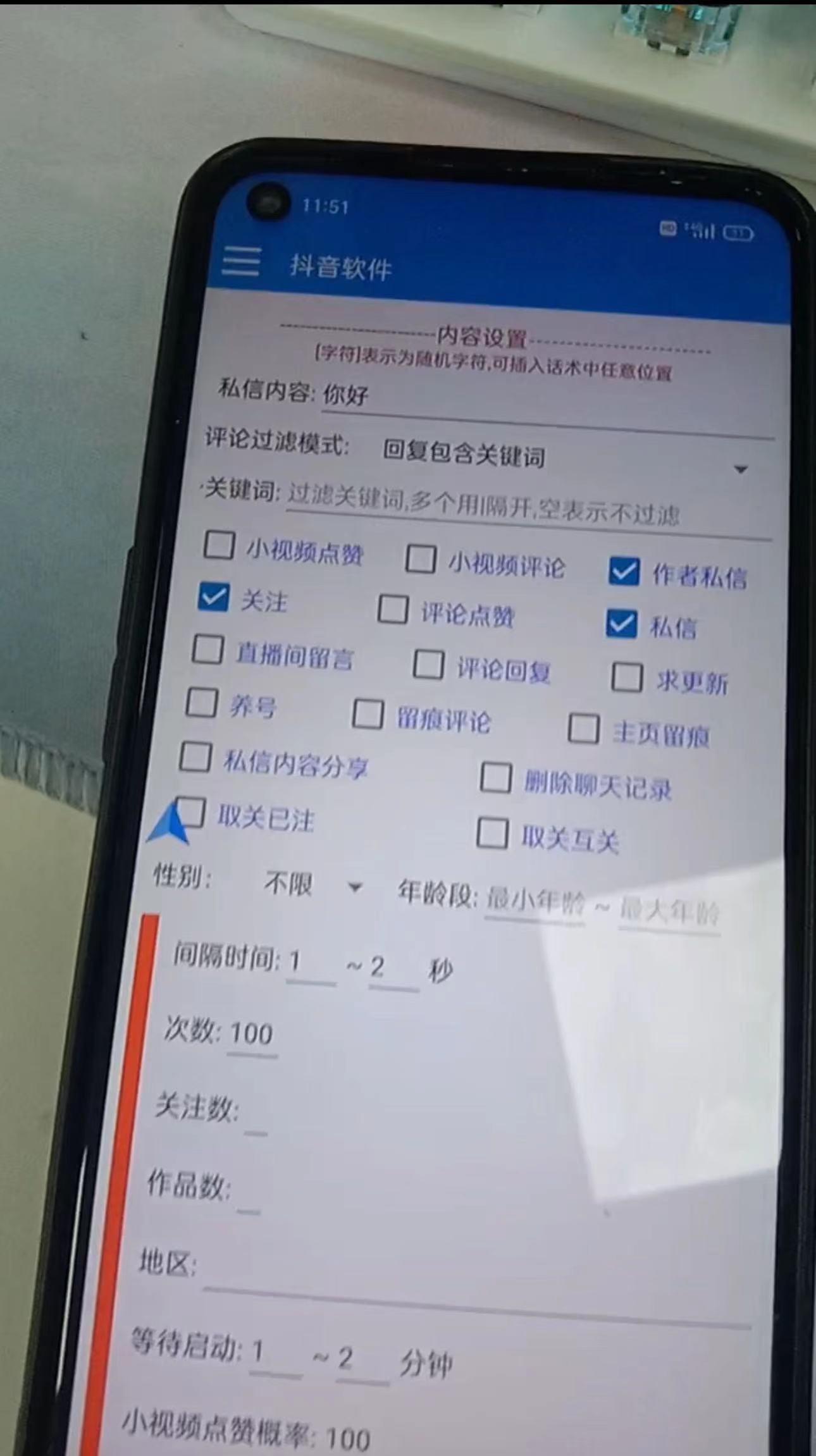 图片[2]| （8094期）【引流必备】最新斗音全功能全自动引流脚本，解放双手自动引流精准粉【…| 网创圈
