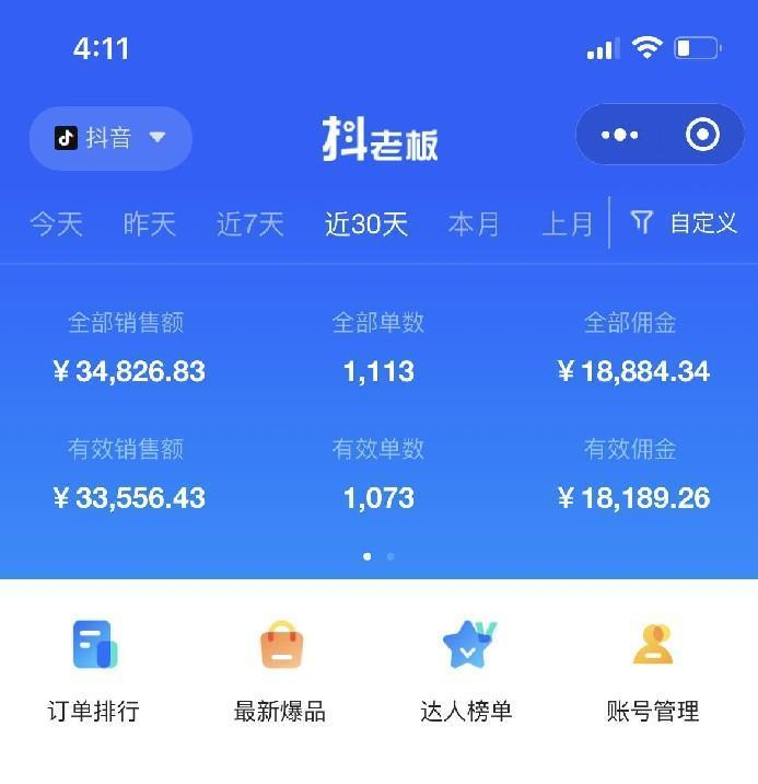图片[2]| （8089期）全网最全教程，手把手教你玩赚抖音图文电商，小白闭眼月入10000+| 网创圈