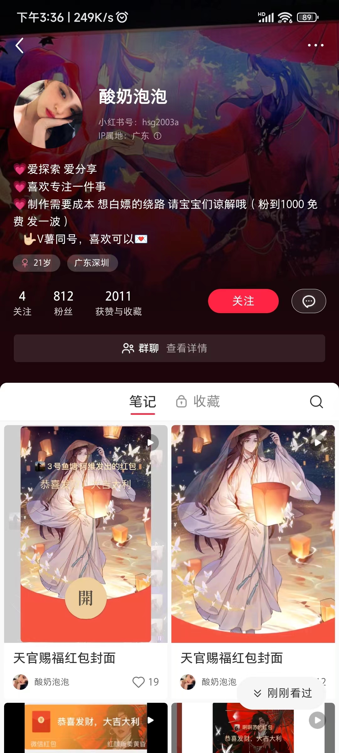 图片[3]| （8111期）微信红包封面项目，风口项目日入 200+，适合新手操作。| 网创圈