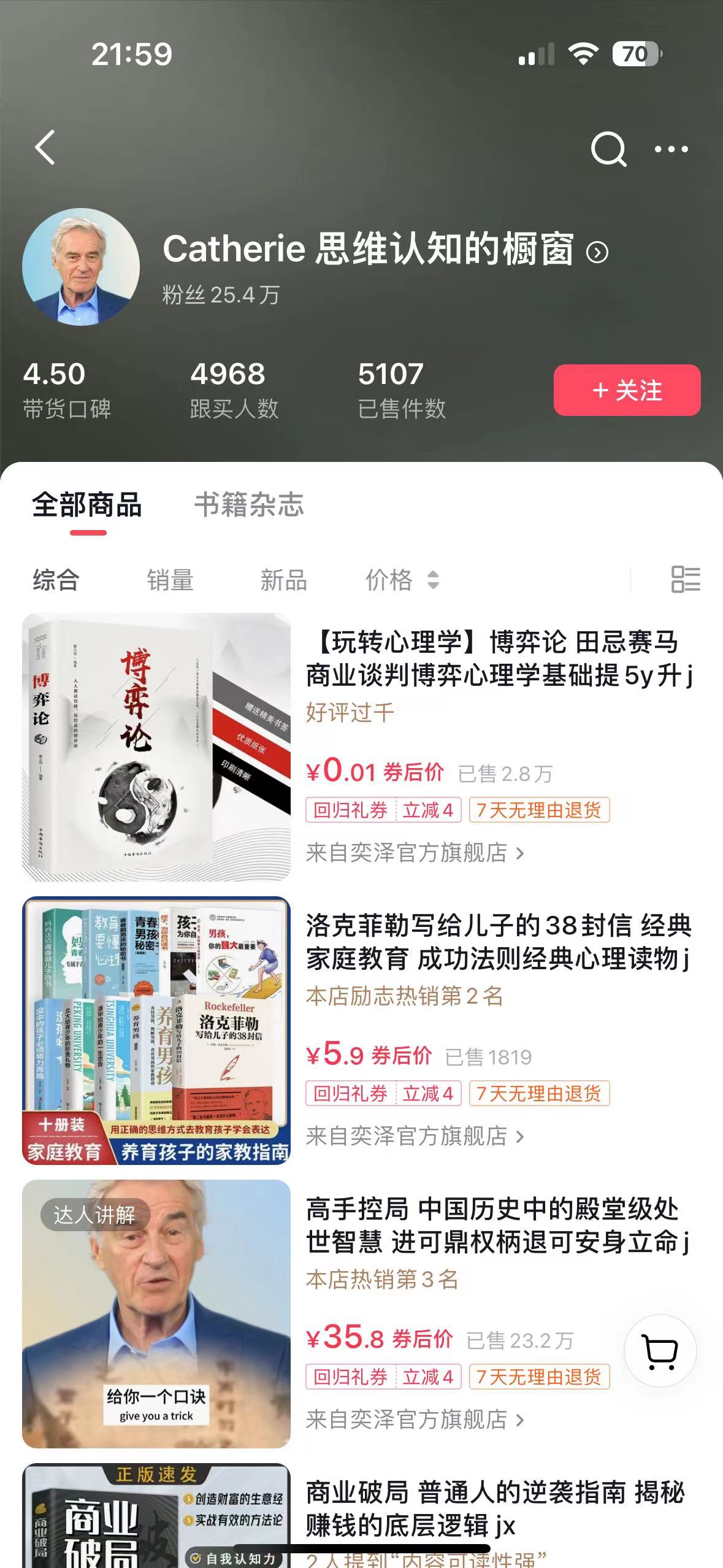 图片[2]| （8100期）最新抖音数字人IP号打造，一周破万粉，收徒卖课卖货引流全方面收益，可…| 网创圈