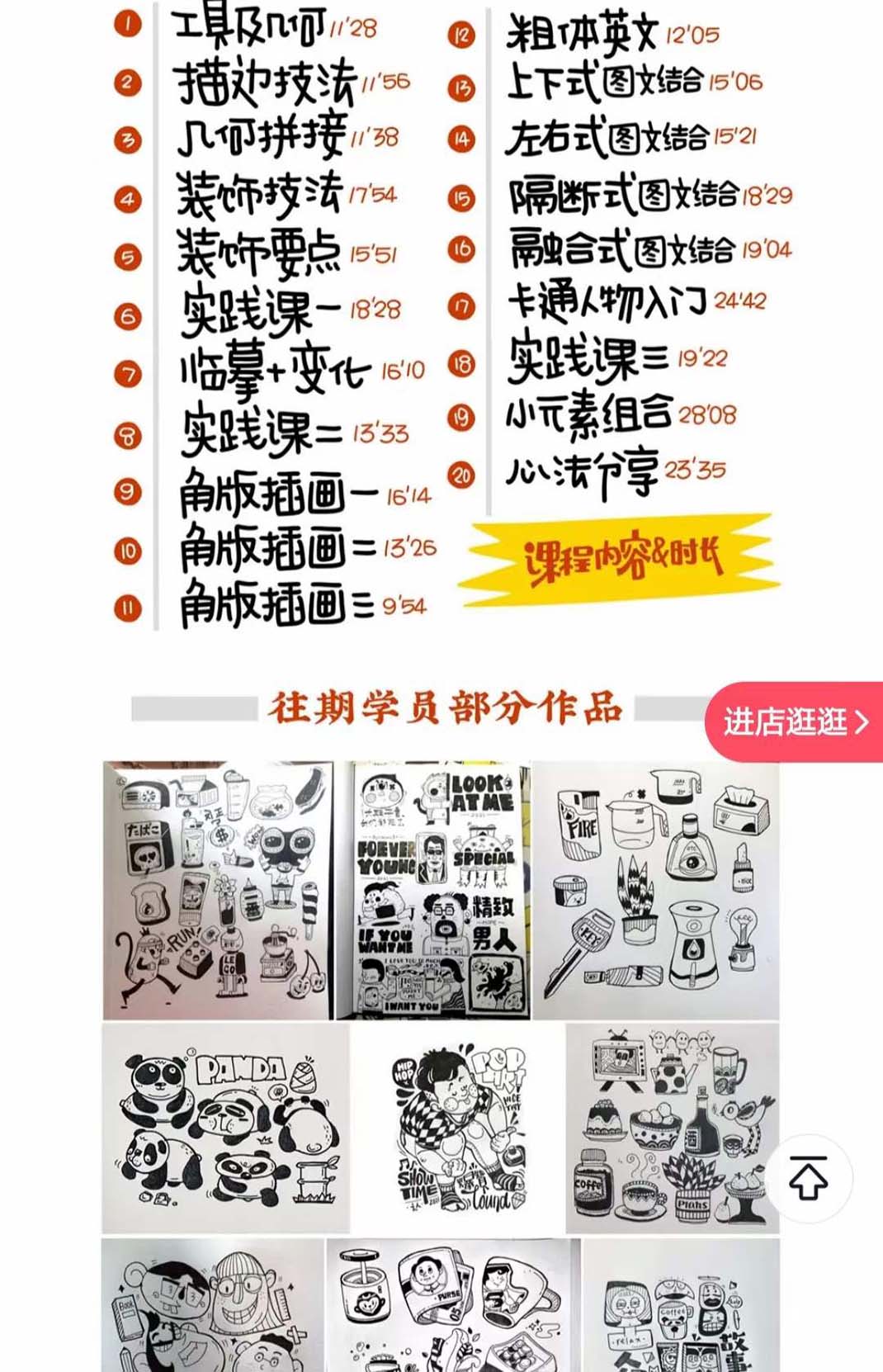 图片[2]| （8112期）趣味实用的手绘pop想画就画 一起来趣味绘画（30节课）| 网创圈
