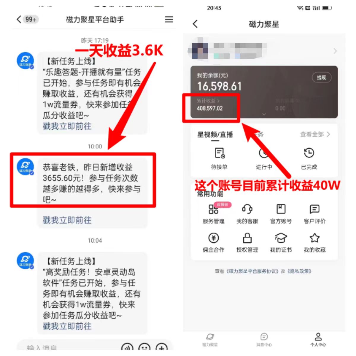 图片[2]| （8180期）找茬小游戏直播，强开磁力聚星，轻松日入2000+，小白也能轻松上手| 网创圈