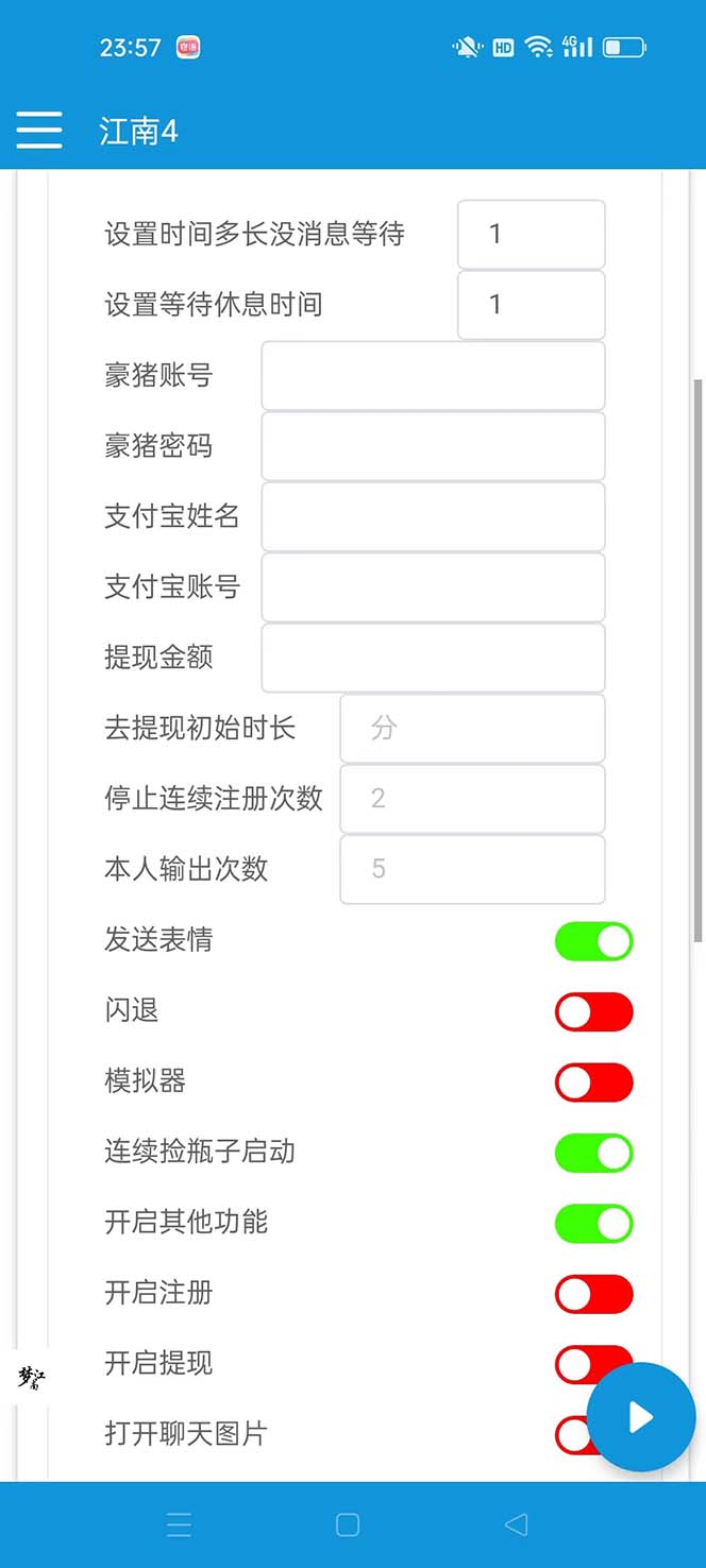 图片[3]| （8186期）最新多平台漂流瓶聊天平台全自动挂机玩法，单窗口日收益30-50+【挂机脚…| 网创圈