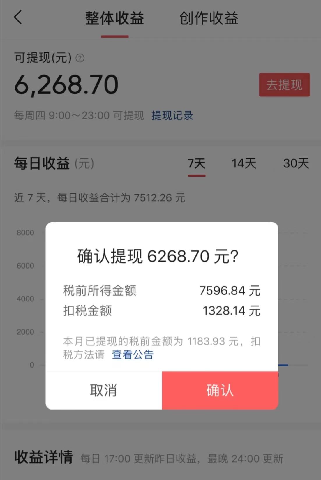 图片[2]| （8295期）10分钟一条原创爆款混剪视频，秒过中视频 任务，单日收益800+| 网创圈