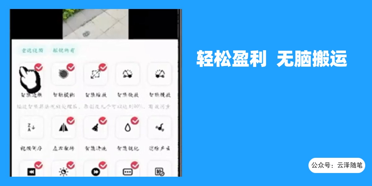 图片[2]| （8303期）最新蓝海独家玩法，利用软件无脑搬运，小白轻松日入1000＋| 网创圈