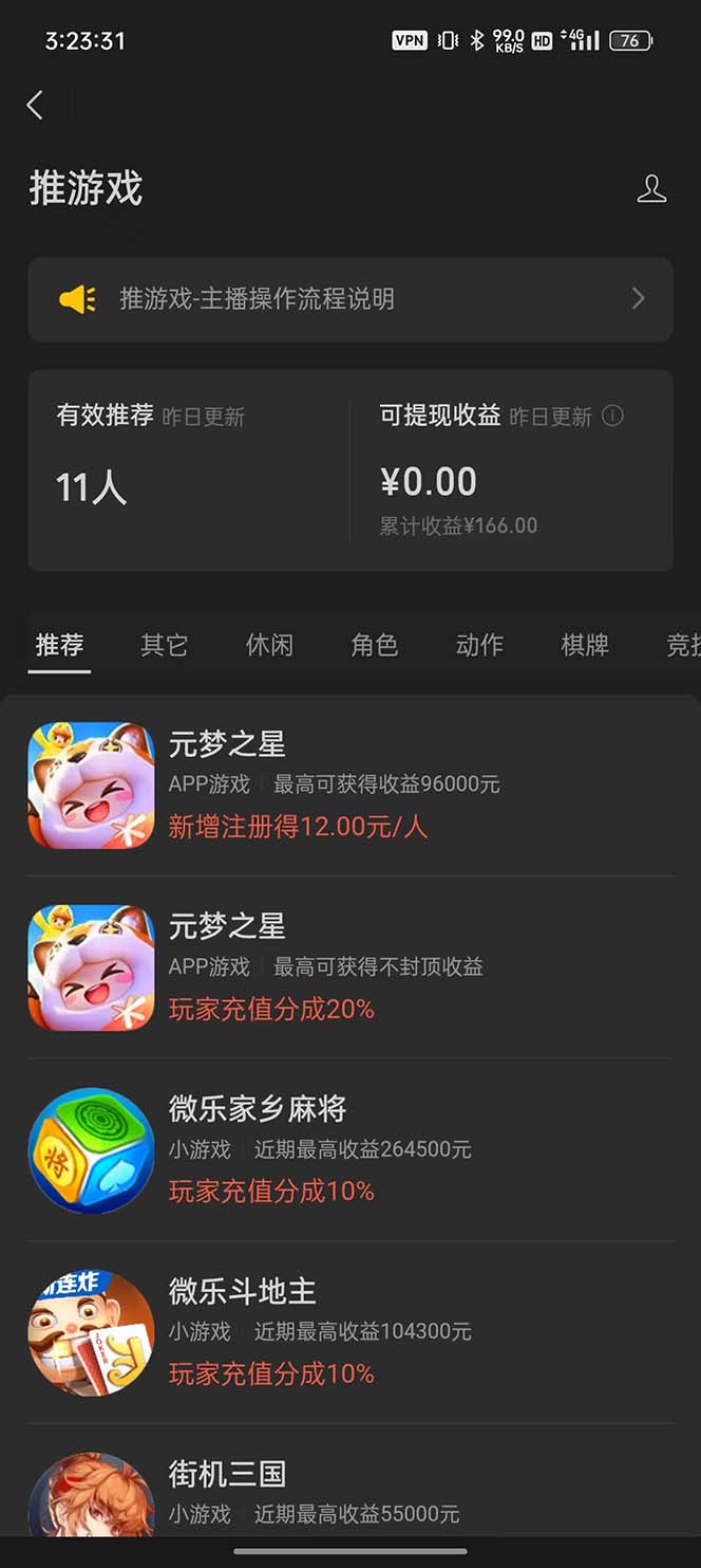 图片[2]| （8296期）微信视频号无人直播零粉变现，全网首发每天暴力掘金四五百| 网创圈