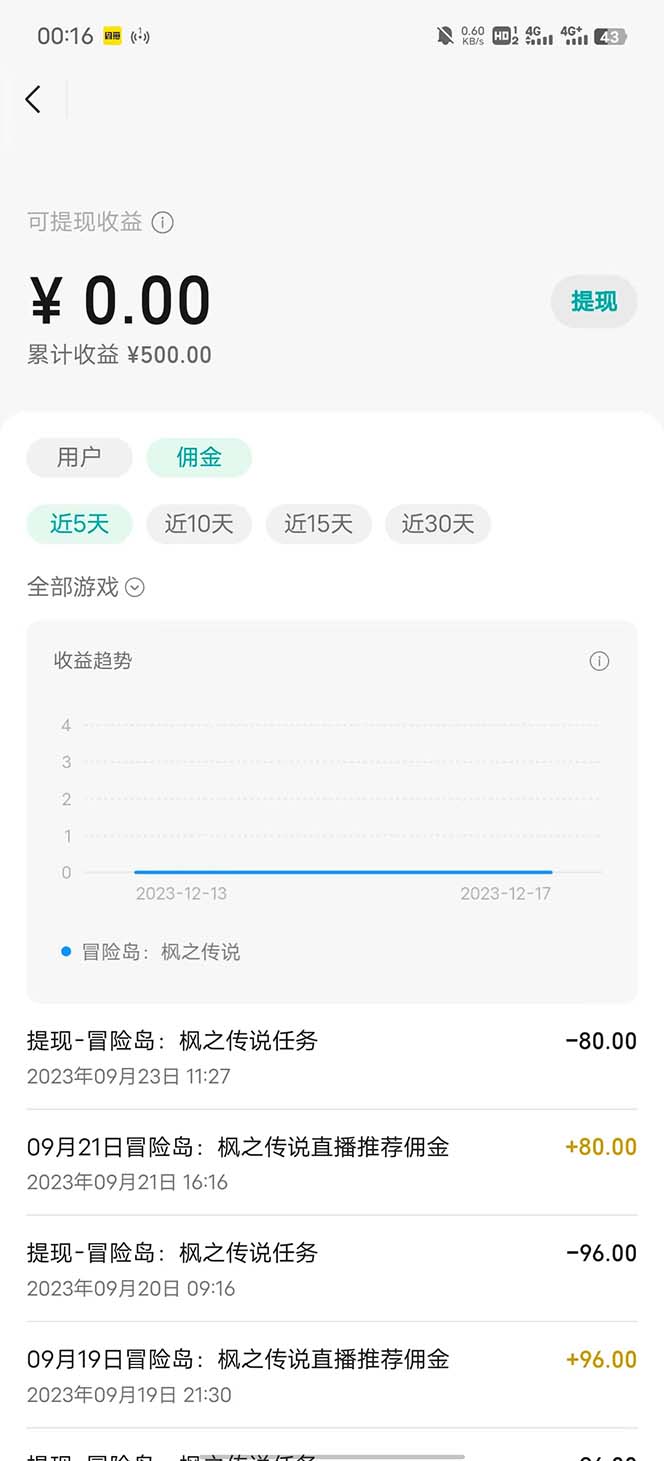 图片[4]| （8296期）微信视频号无人直播零粉变现，全网首发每天暴力掘金四五百| 网创圈