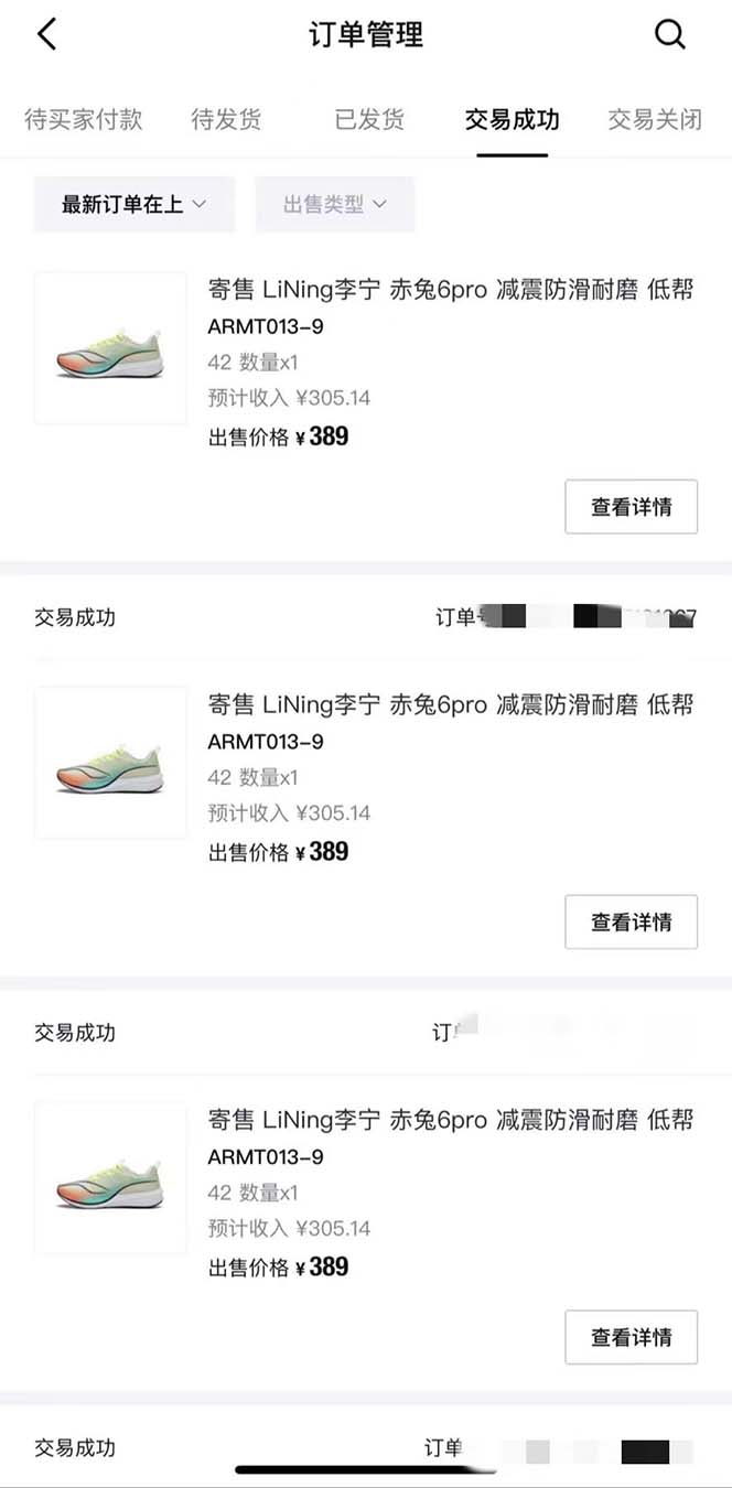 图片[2]| （8319期）得物球鞋服饰搬砖一单30-300+ 小白轻松上手| 网创圈