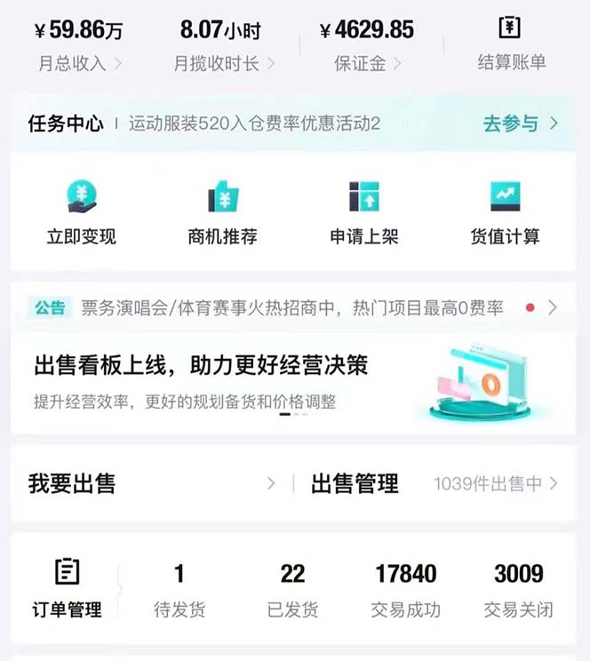 图片[3]| （8319期）得物球鞋服饰搬砖一单30-300+ 小白轻松上手| 网创圈