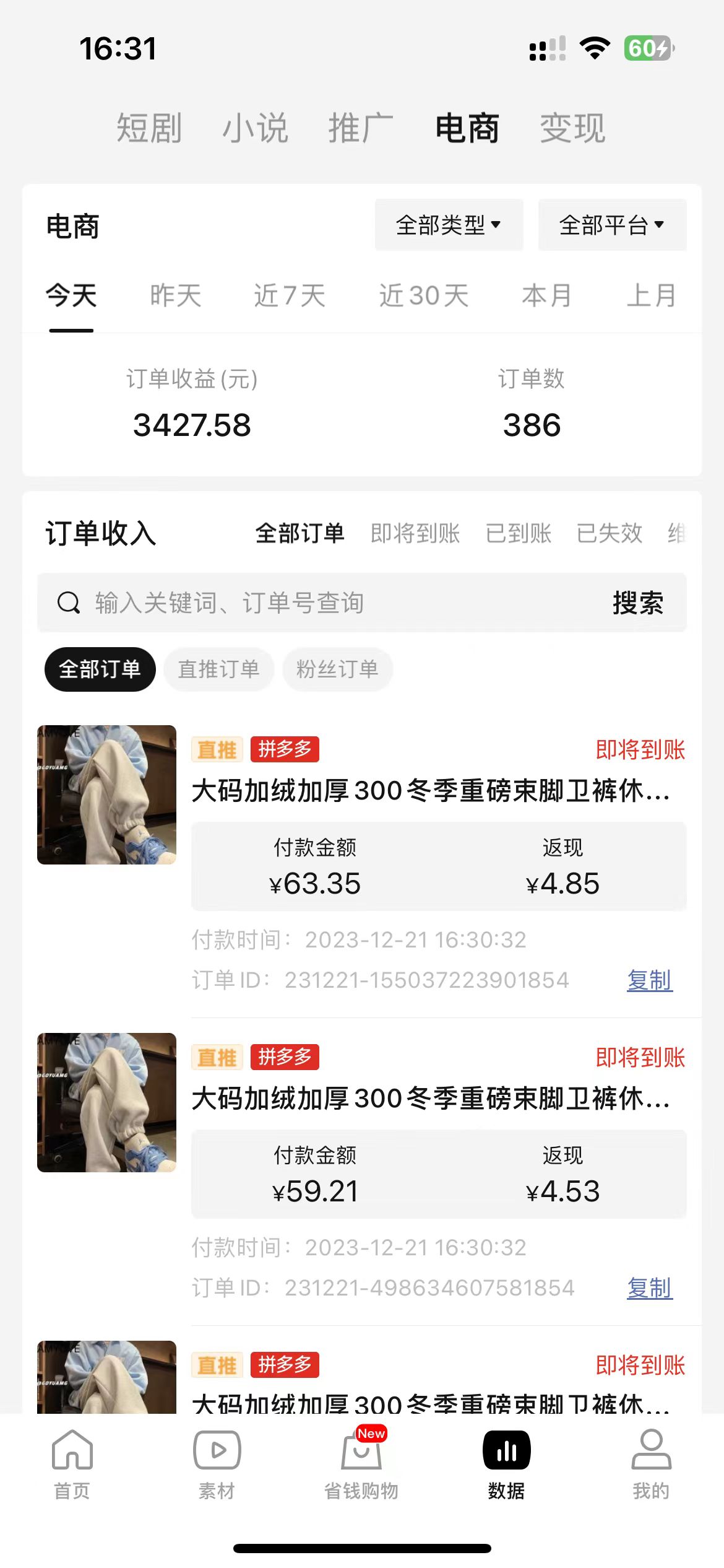图片[2]| （8320期） 全新玩法，全新思路，烟花暴力掘金，小白无脑上手，周收益破w+| 网创圈