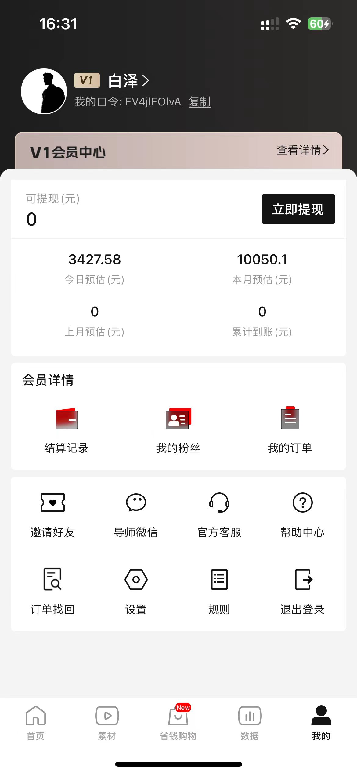 图片[3]| （8320期） 全新玩法，全新思路，烟花暴力掘金，小白无脑上手，周收益破w+| 网创圈