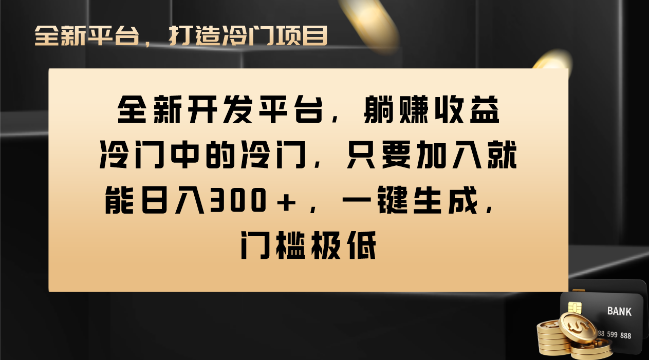 （8316期）Vivo视频平台创作者分成计划，只要加入就能日入300+，一键生成，门槛极低| 网创圈
