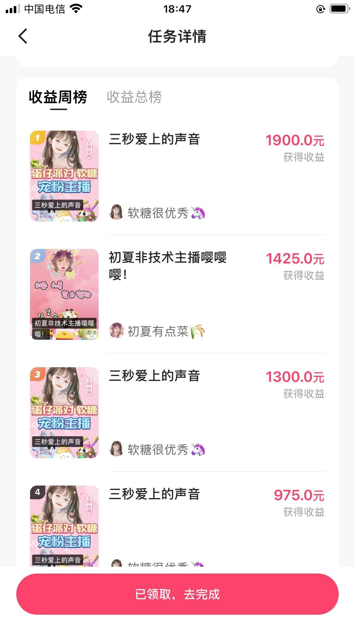 图片[2]| （8347期）快手半无人直播，游戏合伙人蛋仔派对，一周收益5000+| 网创圈