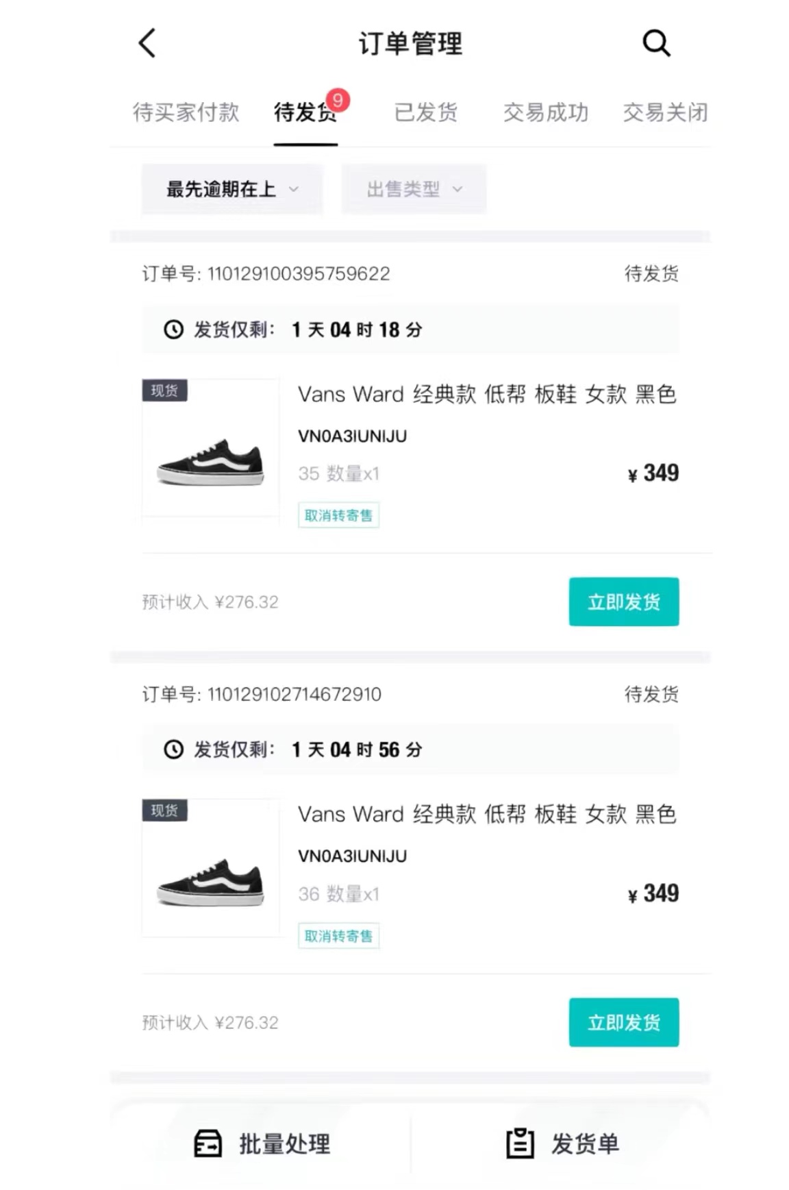 图片[2]| （8360期）轻松月入一W+，得物商品搬砖新玩法，简单方便 一部手机即可 不需要剪辑制作| 网创圈