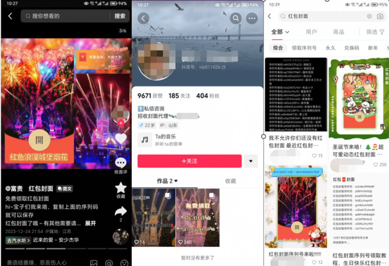 图片[8]| （8384期）2023红包封面项目，非代理模式一手主权赚钱，月入过万| 网创圈