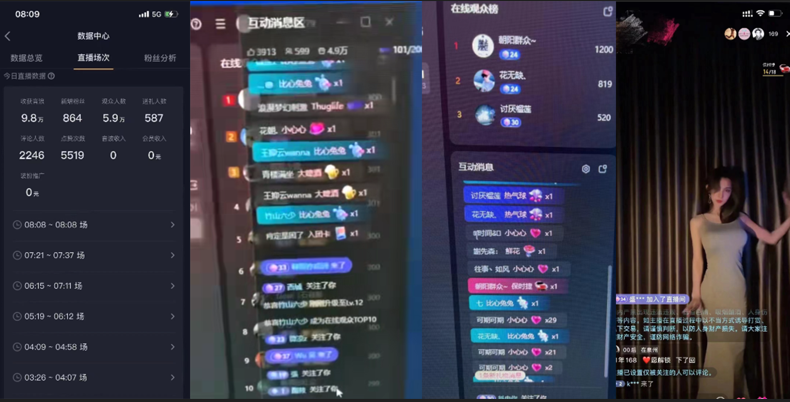 图片[3]| （8385期）2024独家无人直播卡屏撸音浪，12月新出教程，收益稳定，无需看守 日入1000+| 网创圈