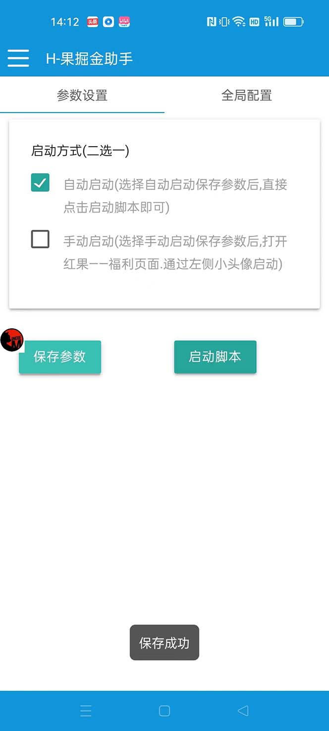 图片[4]| （8393期）最新红果短剧广告掘金挂机项目，卡包看广告，单机一天20-30+【自动脚本+…| 网创圈
