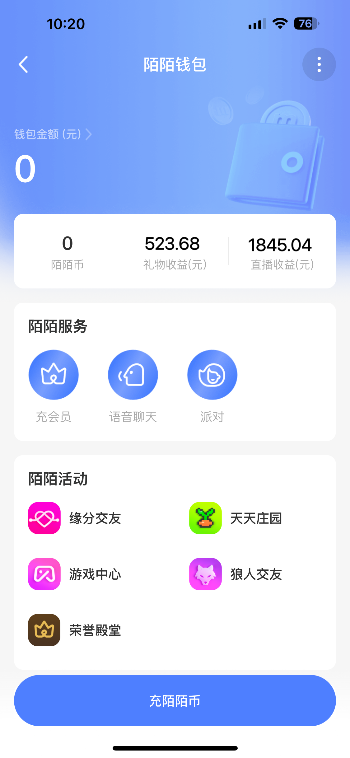 图片[2]| （8476期）靠陌陌24小时无人直播，日入500+，多种变现方式，落地保姆级教程| 网创圈