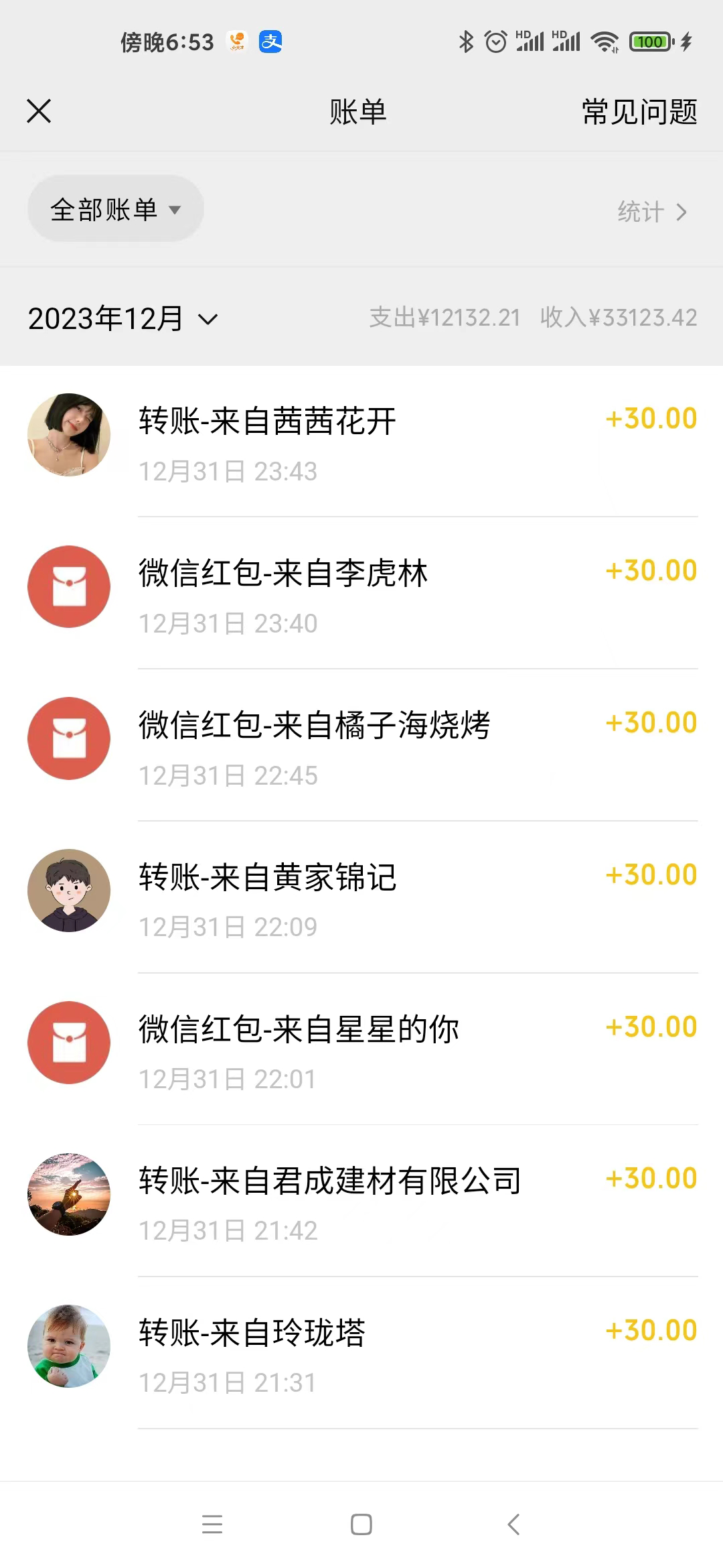 图片[3]| （8487期）1月新风口项目，有嘴就能做，企业年会祝福视频定制，单日轻松收益20000+| 网创圈