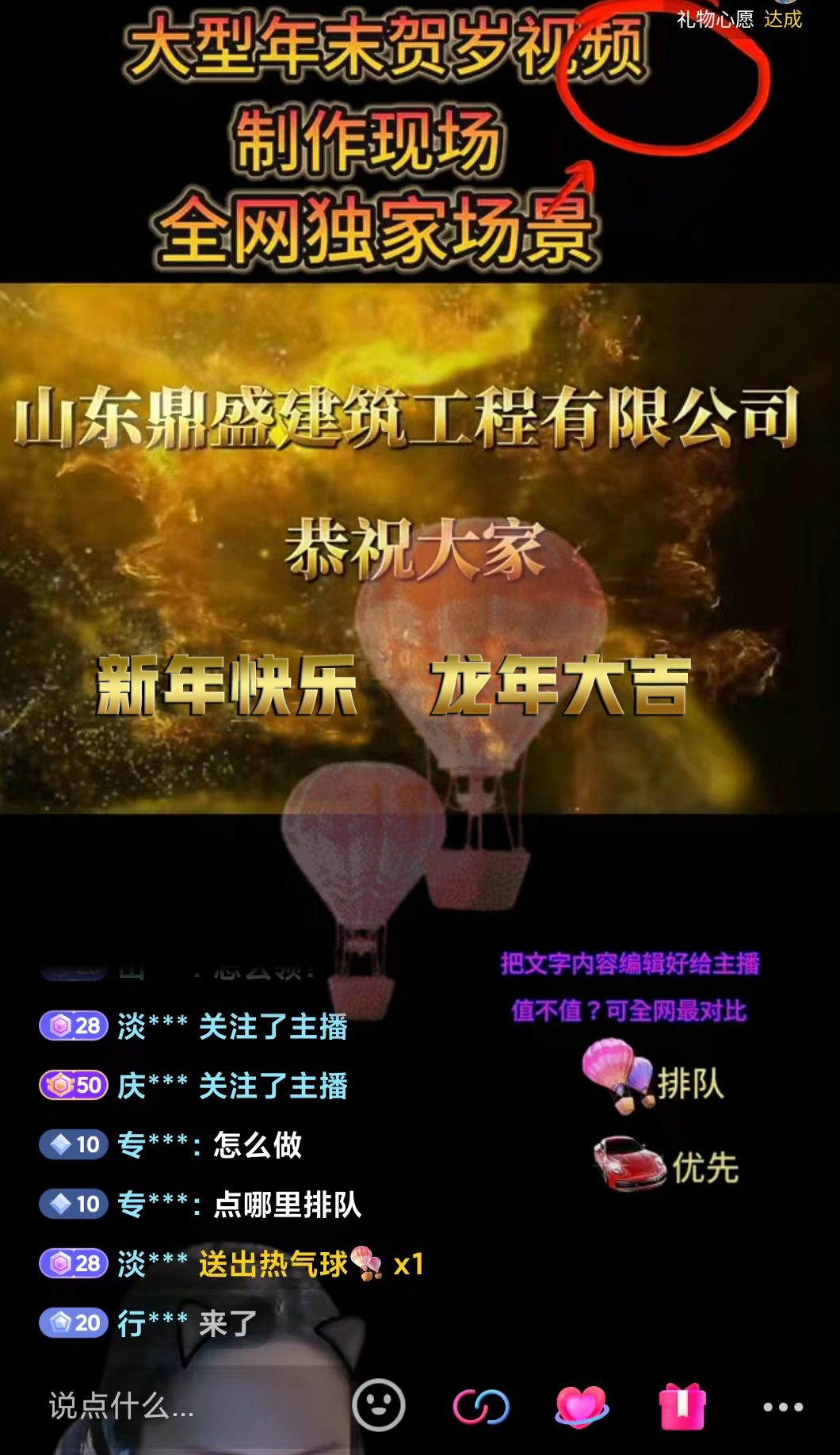 图片[4]| （8487期）1月新风口项目，有嘴就能做，企业年会祝福视频定制，单日轻松收益20000+| 网创圈