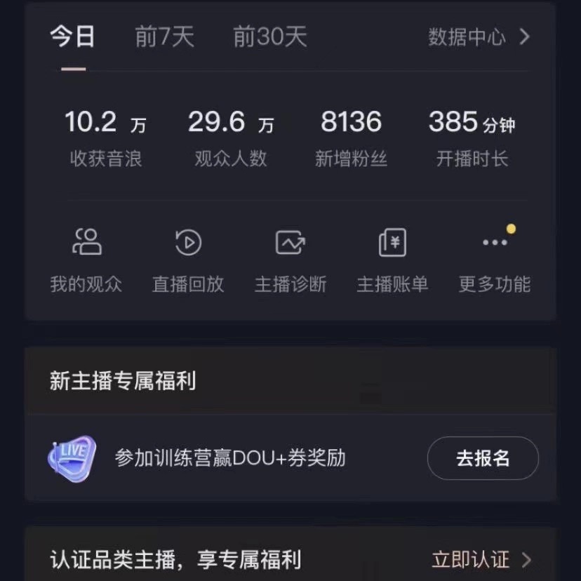 图片[3]| （8512期）VR财神抖音直播间，日入5000+，礼物收到手软，落地保姆级教程| 网创圈