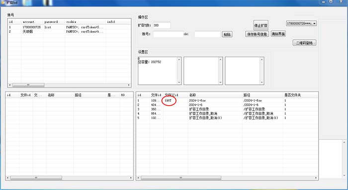 图片[3]| （8529期）外面收费688的百度网盘-无限全自动扩容脚本，接单日收入300+【扩容脚本+…| 网创圈